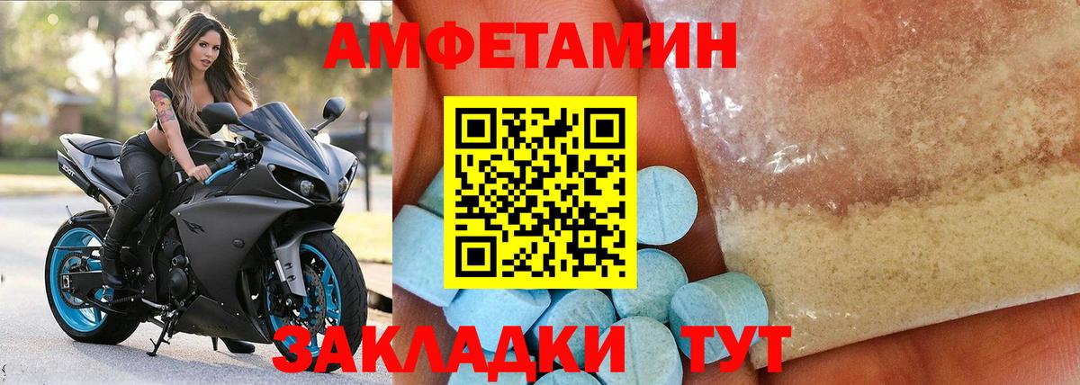 АМФЕТАМИН VHQ Мурино