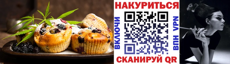 Печенье с ТГК марихуана  сколько стоит  Мурино 