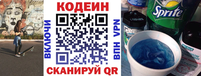 даркнет сайт  Мурино  Кодеиновый сироп Lean Purple Drank 