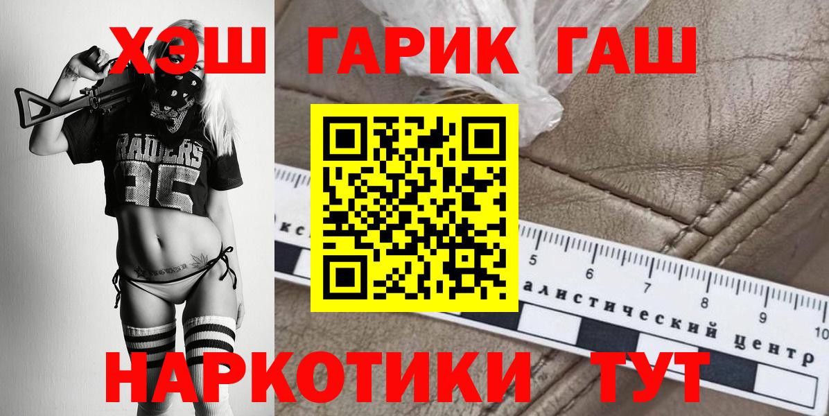 Гашиш хэш  Вход с VPN  ГАШИШ индика сатива  Мурино 