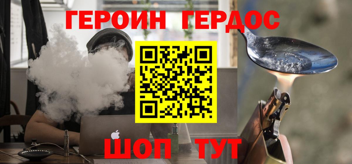 ГЕРОИН белый  Вход с VPN  Мурино 