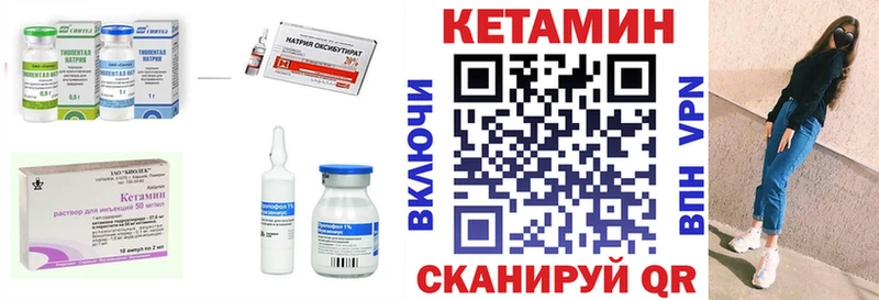 Кетамин ketamine  Мурино 