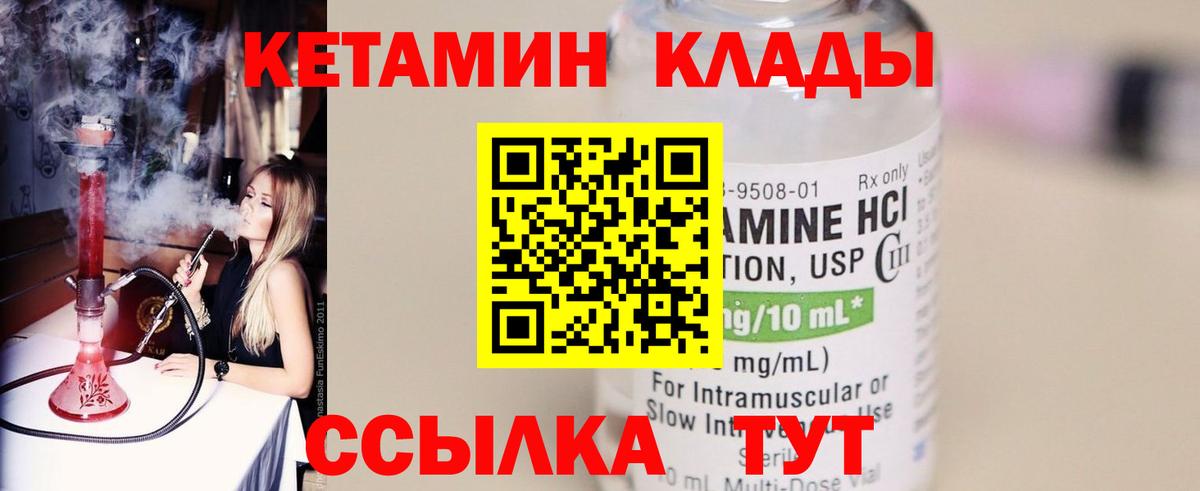 Мурино  это состав  Вход с VPN  КЕТАМИН ketamine  КЕТАМИН VHQ 