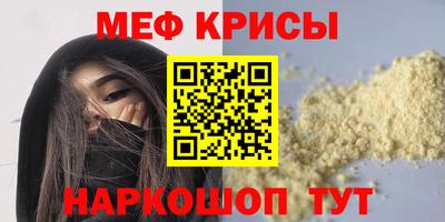 мяу мяу кристалл Балахна