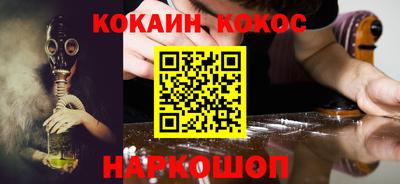 спайс Абакан
