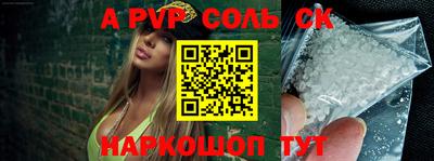мяу мяу кристалл Балахна