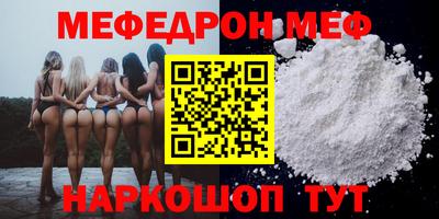 мяу мяу кристалл Балахна