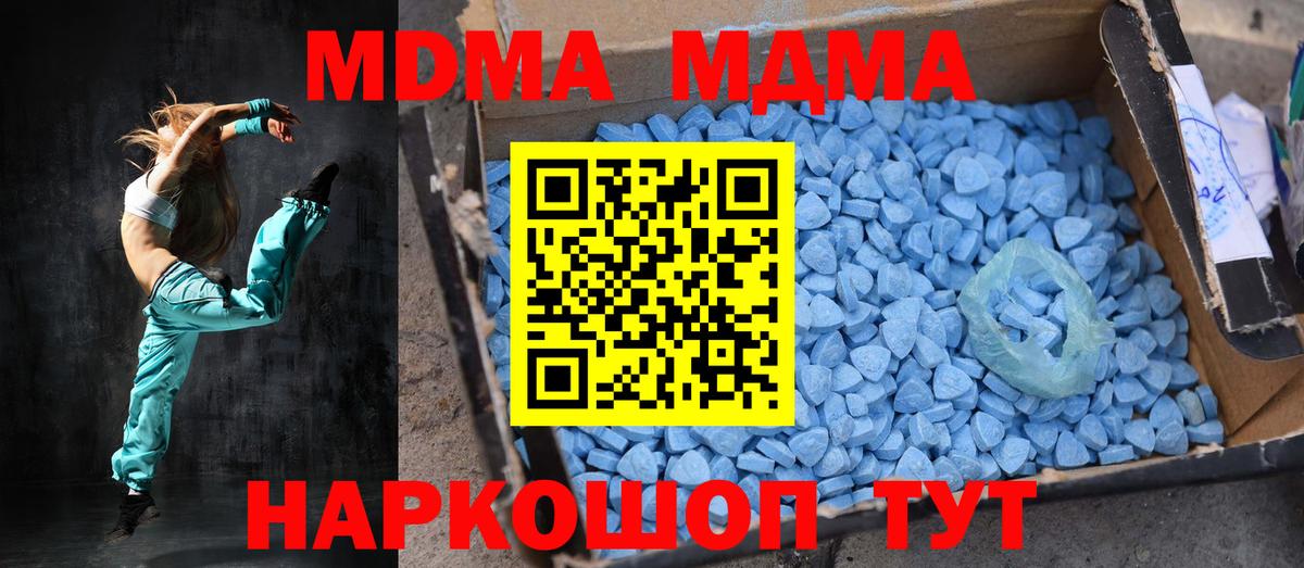 МДМА Molly  МДМА молли  Мурино  Вход с VPN 