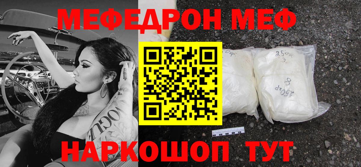 Меф кристаллы Мурино