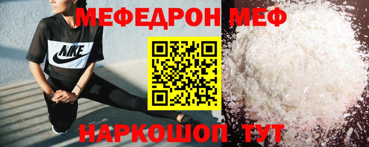 МЯУ-МЯУ  наркота  Вход с VPN  Мурино  МЕФ кристаллы  МЯУ-МЯУ мяу мяу 