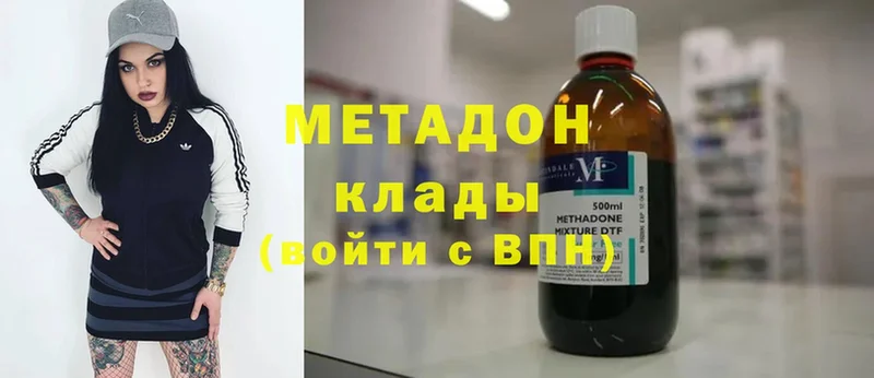 Метадон methadone  наркошоп  Мурино 