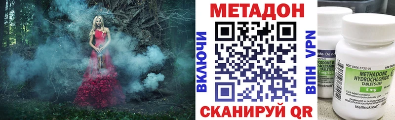 МЕТАДОН methadone  Мурино 