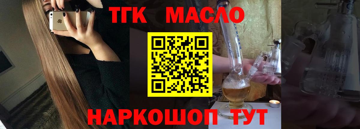 Мурино  Дистиллят ТГК вейп  Дистиллят ТГК концентрат  Вход с VPN 