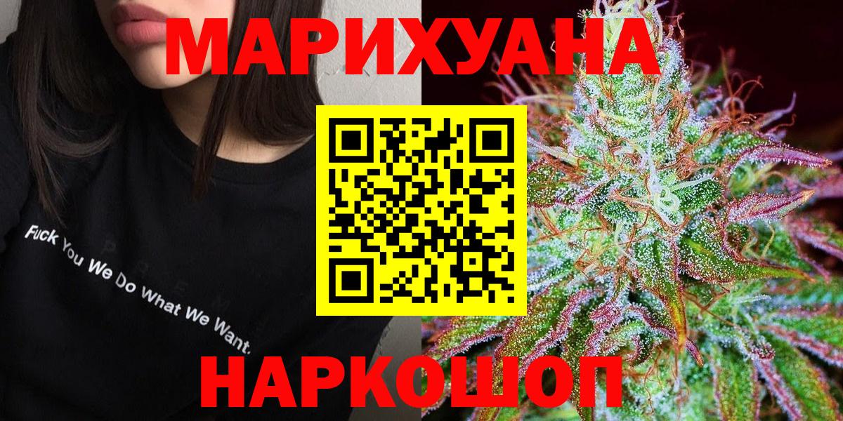 Канабис White Widow Мурино